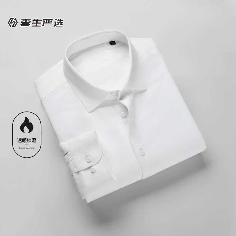 弹力绅士白色长袖衬衫秋冬新亲肤保暖暖绒系列衬衣男4U201/4Y202