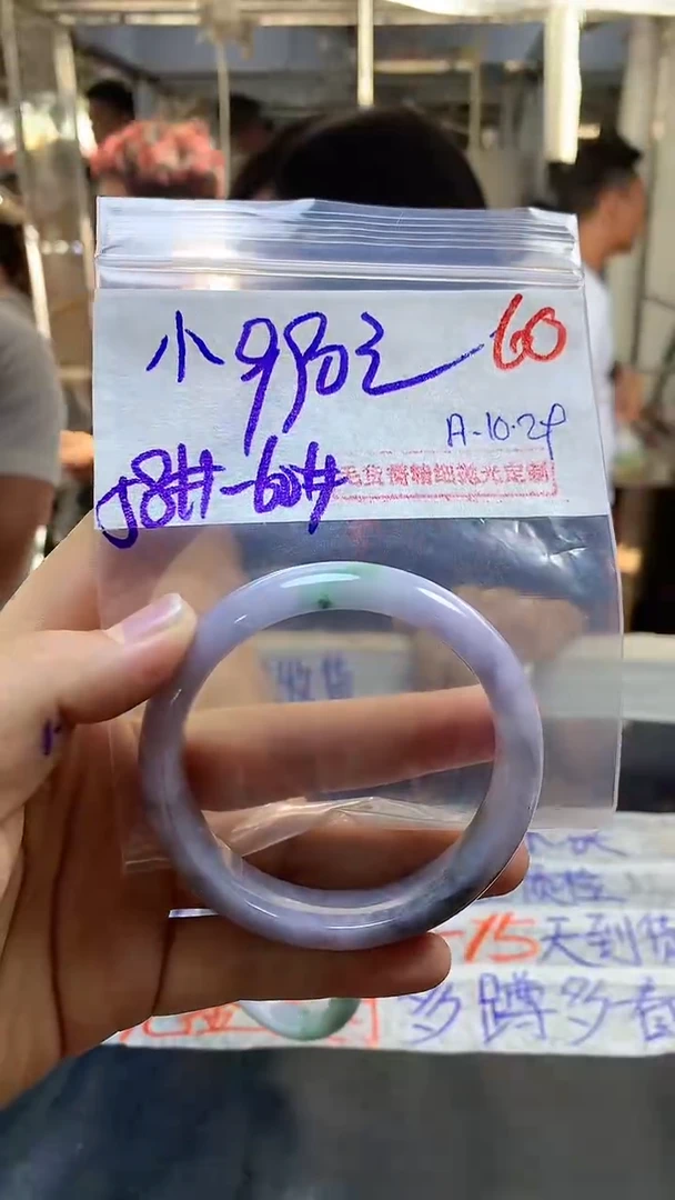 【闪购商品】定制翡翠未镶嵌毛货需精细抛光+多样性发货拍一发一