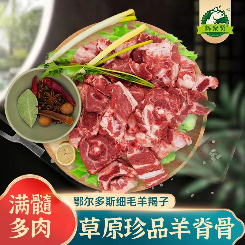 内蒙古鄂尔多斯草原细毛羊新鲜羊脊骨羊蝎子4斤装特价福利99元