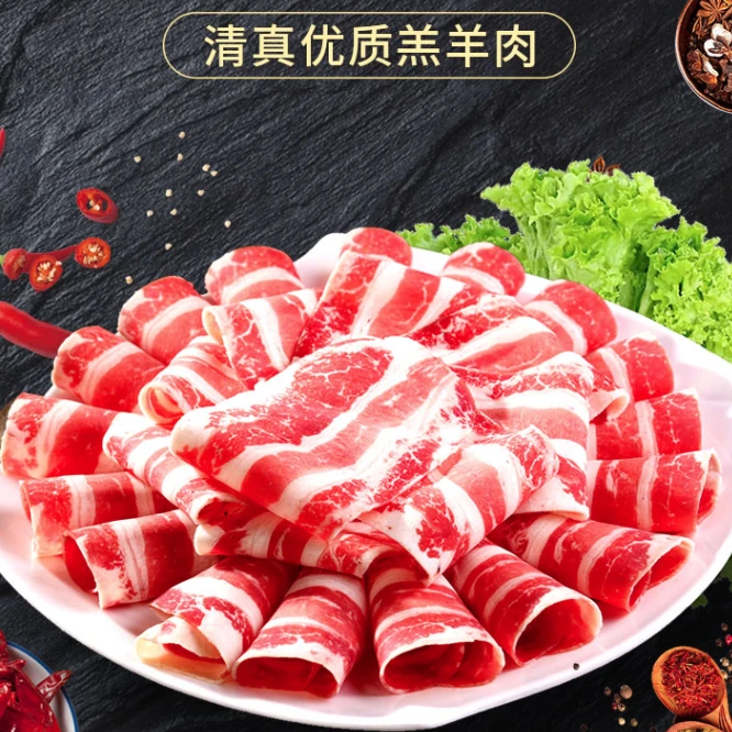 内蒙古鄂尔多斯细毛羊食品羊肉卷3斤/6斤顺丰包邮优质鲜肉