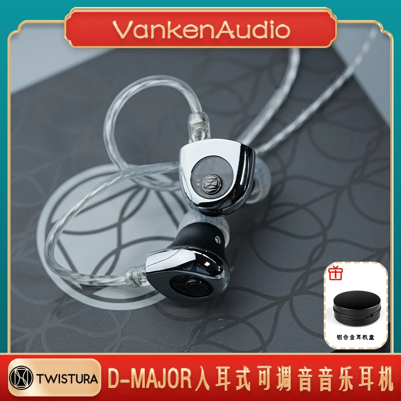 TWISTURA逆转未来D大调DMAJOR挂耳式可换线音乐耳机耳返重低音