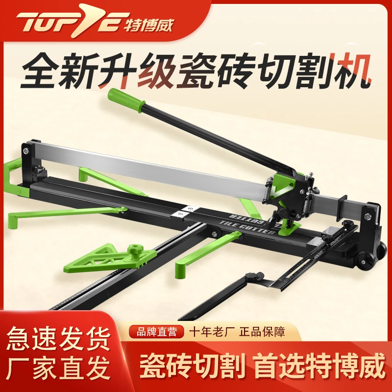 特博威瓷砖切割机推刀手动高精度刀地板砖切割神器地砖推刀便携式
