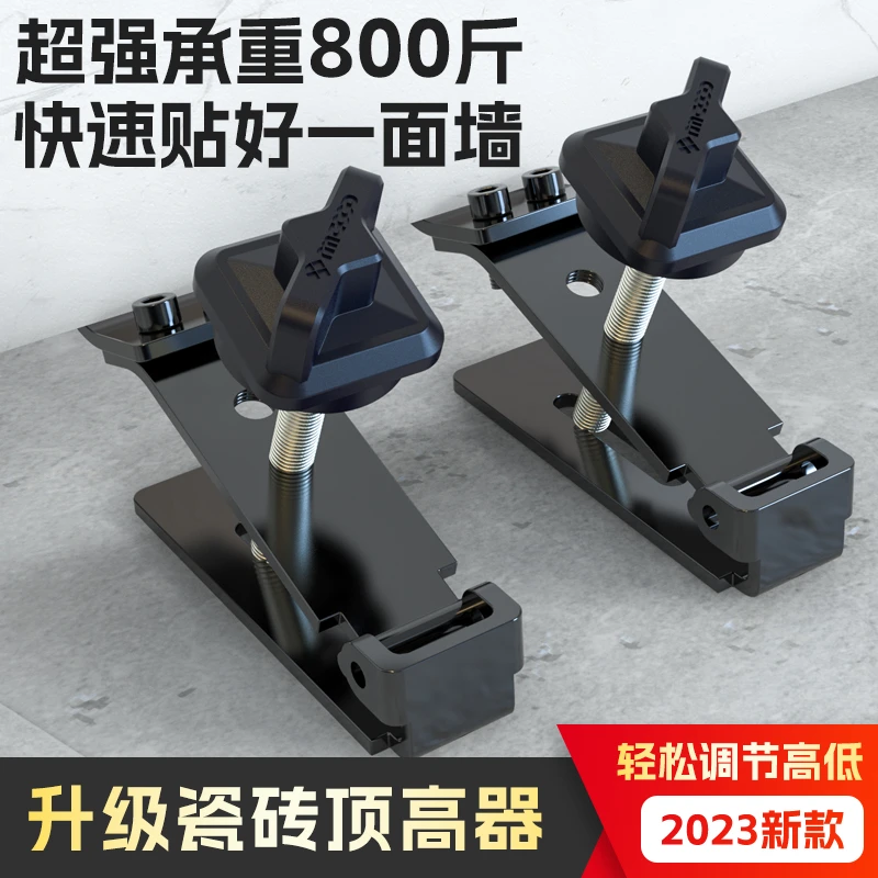 特博威瓷砖顶高器升降高低墙砖定位瓦工铺砖垫高工具不锈钢顶高器