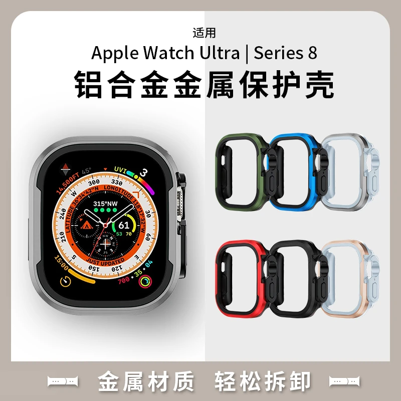 适用iwatch9苹果手表ultra2/1保护壳Applewatch金属全包壳S10防摔