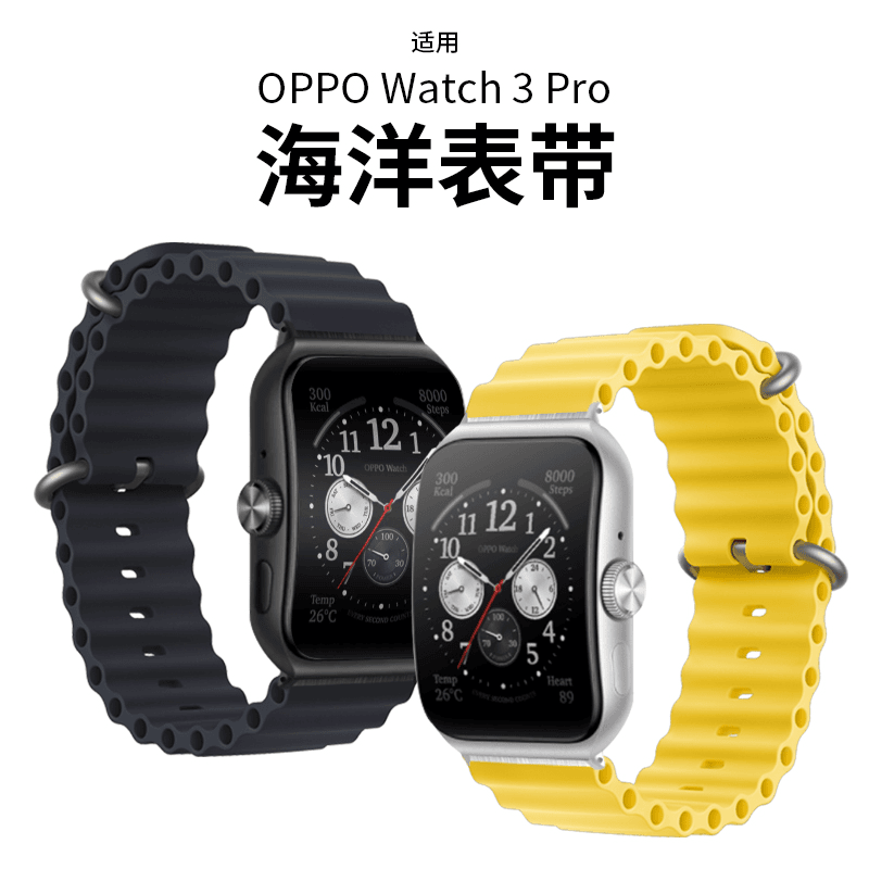 适用OPPO watch 3pro海洋硅胶表带智能SE三代替换带3/2/1柔软舒适