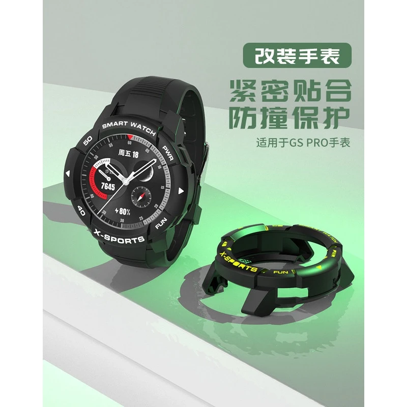 适配华为荣耀gspro表壳gs pro保护壳huawei智能手表表带honor魔法