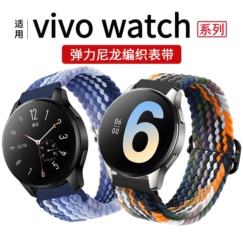 适用vivo watch2表带彩绘编织智能手表尼龙腕带男女款42/46二代运
