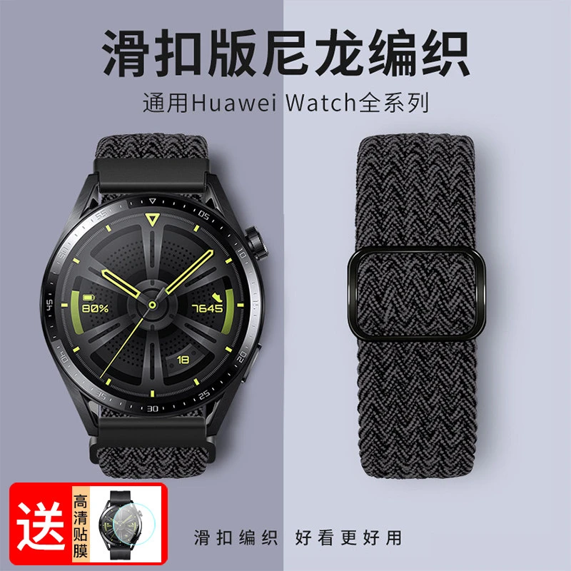 适用华为GT3手表GT2表带Watch3弹力GT4编织2Pro智能GT荣耀Magic2