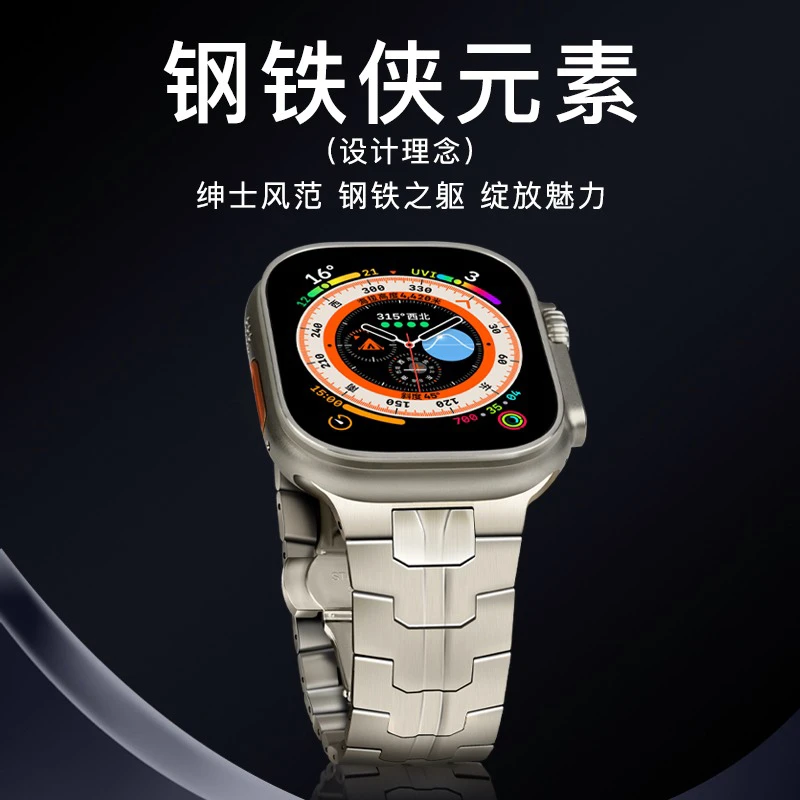 适用applewatch苹果ultra2/1手表S10/9/8钢铁侠表带7创意商务时尚