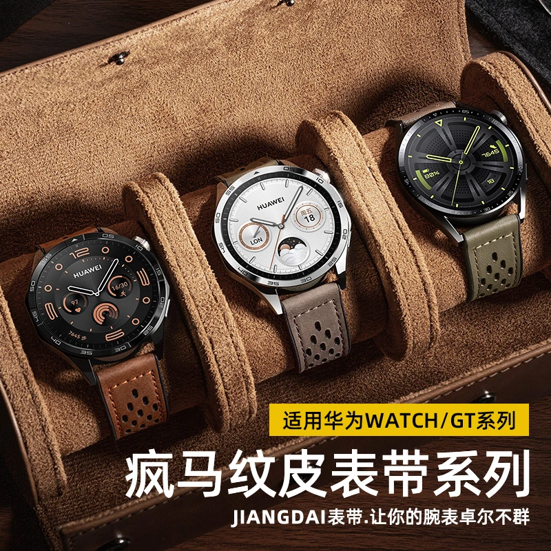 适用华为gt6表带watch5运动pro手表gt4/3pro镂空透气真皮磁吸表带