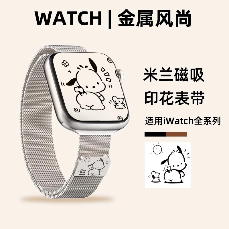 适用iwatch9苹果S10手表表带applewatch8镭雕米兰尼斯表带7磁吸女