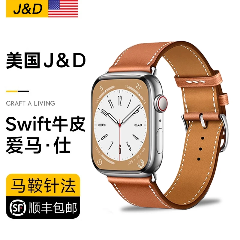 适用iwatch9苹果s10手表带applewatch8爱马仕真皮表带7iwatch表带