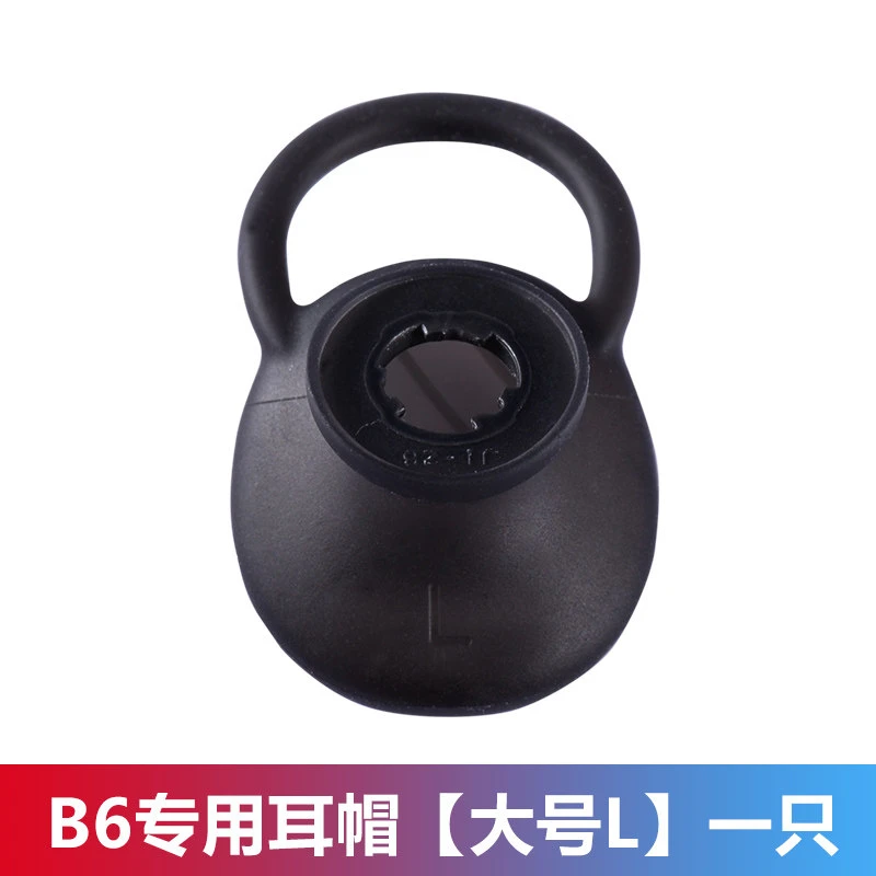 适用华为B6手环耳机套B7入耳式耳帽耳塞蓝牙B5手环硅胶套运动智能