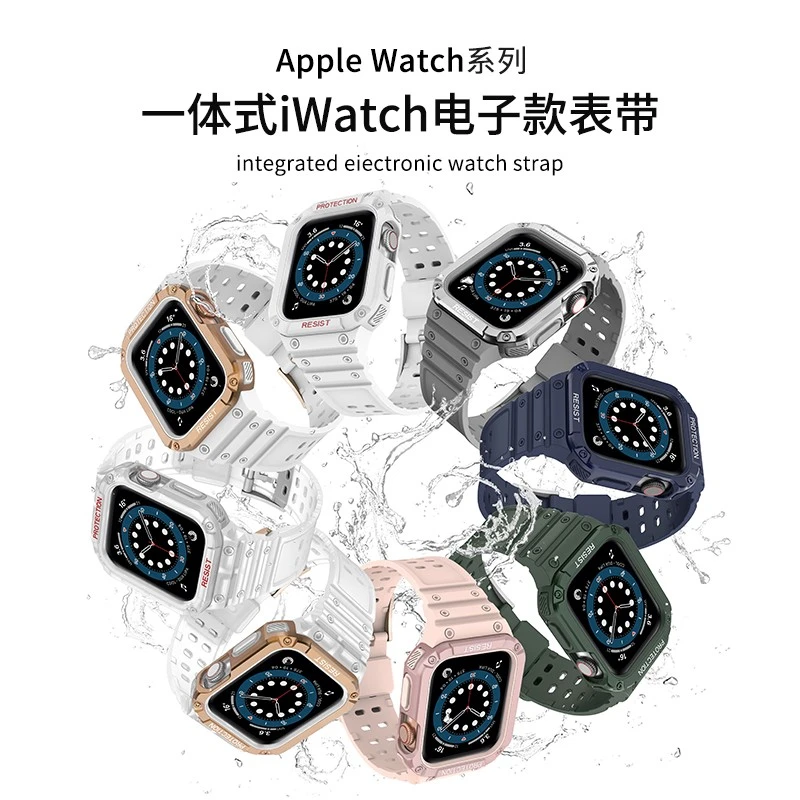 适用applewatch7苹果手表表带8保护套一体电子iwatch手表带7运动