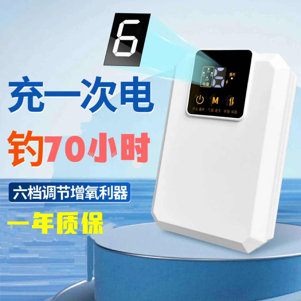 USB增氧机户外可充电多功能打氧机静音鱼缸养鱼钓鱼便携氧气泵机