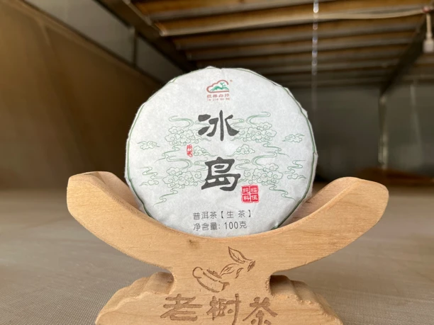 2022冰岛糯伍古树头春头釆100克普洱茶生茶