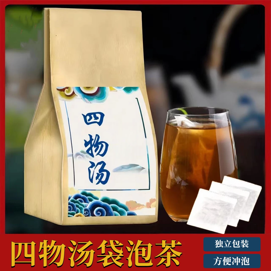 四物汤袋泡茶 甄选熟 白芍当归川芎 自然原产另售姜