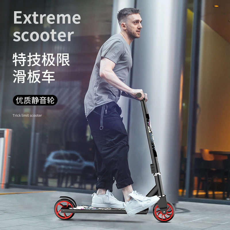 极限运动儿童滑板车两轮特技刷街青少年8岁以上12成人代步Scooter