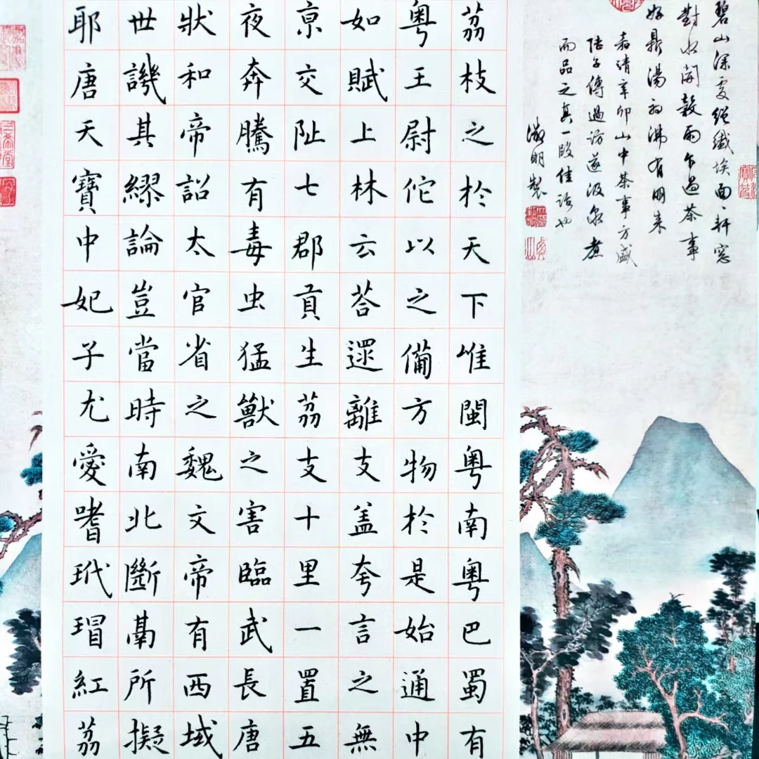鱼哥书法作品练字册页送课程高效高端练字