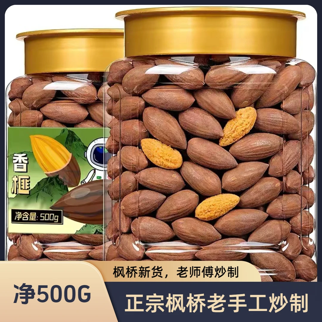 【老吴自营】净重500克装诸暨枫桥香榧老手工炒制