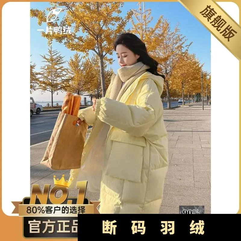 今年流行羽绒服女冬2023冬季新款90白鸭绒奶呼呼中长款奶黄羽绒棉