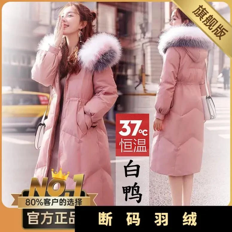 羽绒白鸭绒200斤女中长款时尚长款过膝大毛领加大码冬季羽羽绒棉