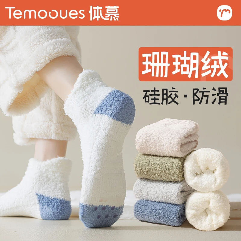 珊瑚绒袜子女短袜冬季加绒加厚保暖月子袜秋冬睡眠地板防滑中筒袜