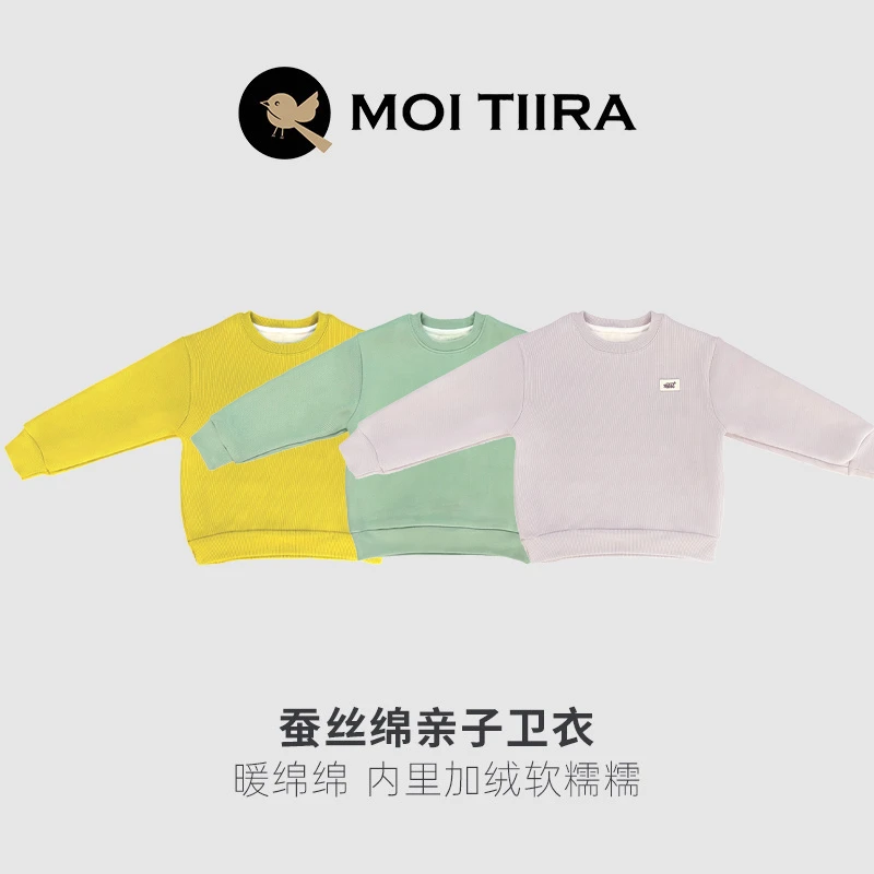 Moitiira亲子 2023新品亲子卫衣 儿童多色柔软亲肤妈妈可穿长袖