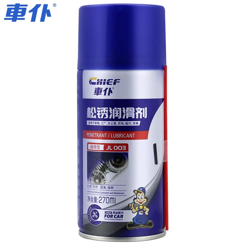 车仆消除保养清洁生锈除锈剂家用神器去锈金属强力防锈润滑去铁锈