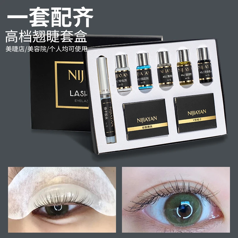 烫睫毛神器自己烫角蛋白套装冷烫睫毛胶水翘睫术芭比卷翘工具