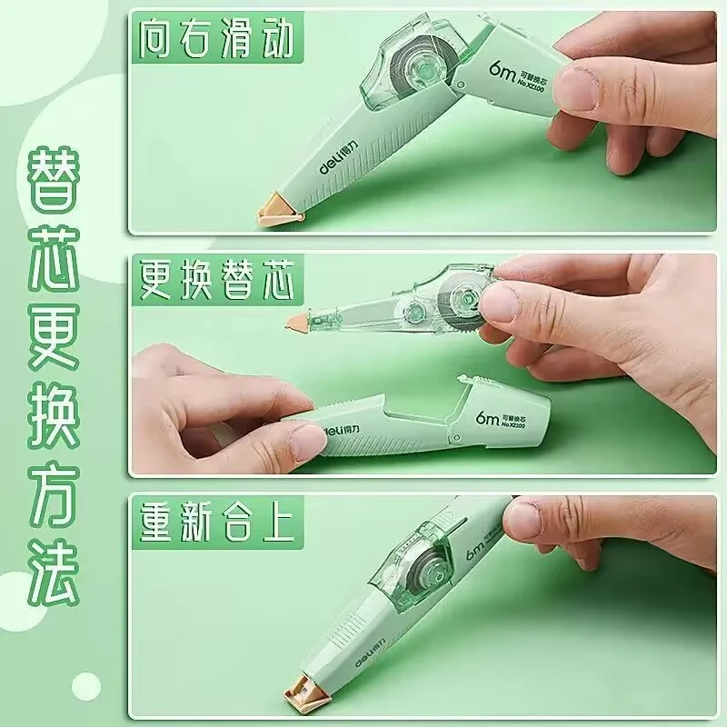 得力高品质中小学生通用高颜值笔型修正带混色 /XZ100