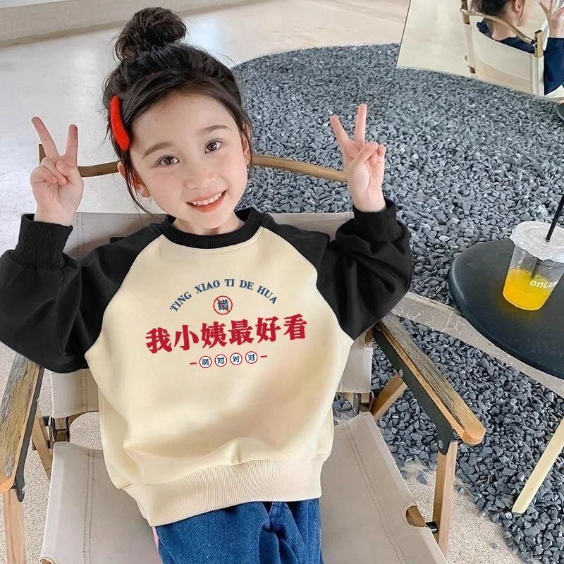 我小姨迟早是富婆趣味文字卫衣圆领卫衣长袖男女童潮版洋气宝宝