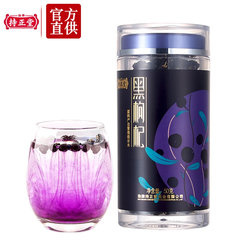 劲牌持正堂劲牌黑枸杞黑果枸杞花青素冲泡饮用直接食用50g瓶装