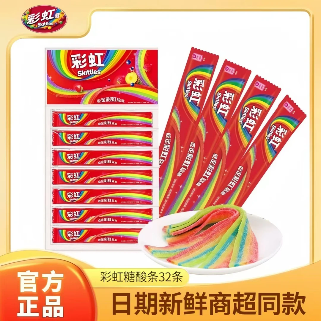 彩虹糖酸条酸甜糖果彩虹卷橡皮糖酸酸甜甜儿童解馋小零食果味奖励