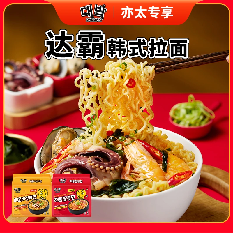 【临期】DAEBAK达霸马来西亚韩式香辣拉面2大袋饱腹劲道【7/8月到期】