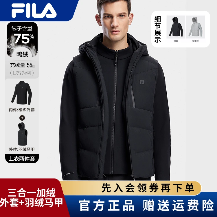 Fila/斐乐男冬季时尚休闲连帽秋冬保暖外套+羽绒马甲A11M341905F