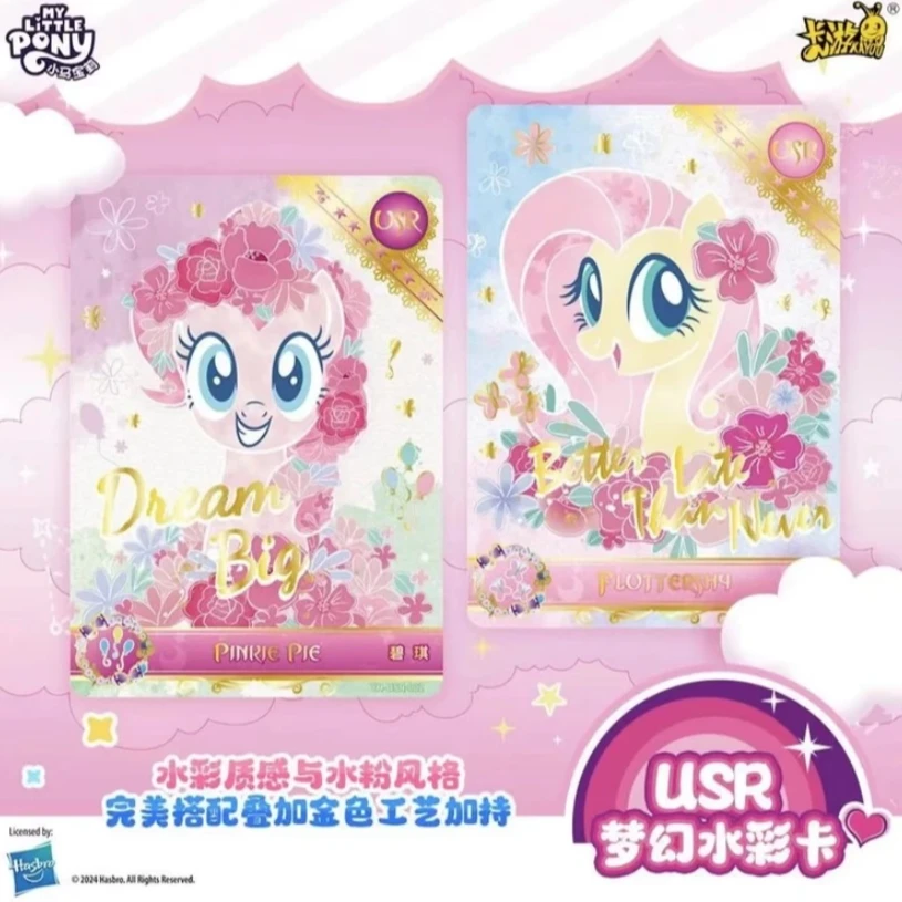 【多吃点】卡游小马宝莉彩虹3卡牌盲盒