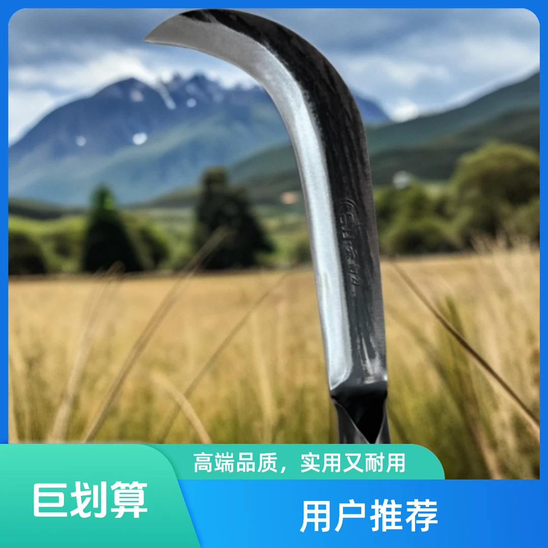 普洱刀)割草刀农业工具