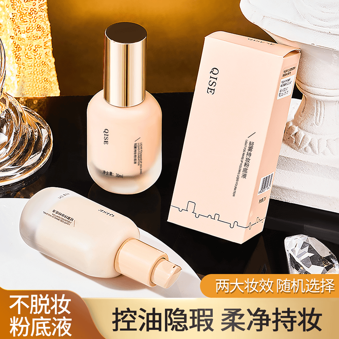 轻雾持妆粉底液服帖遮瑕持久不脱妆滋润养肤抗氧化干混油皮BB霜女
