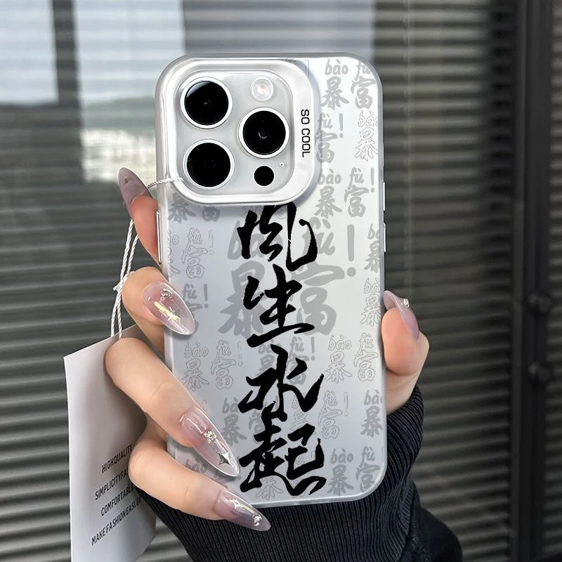 风生水起华为oppo荣耀vivo小米苹果13手机壳14防摔15硬11卡通12潮