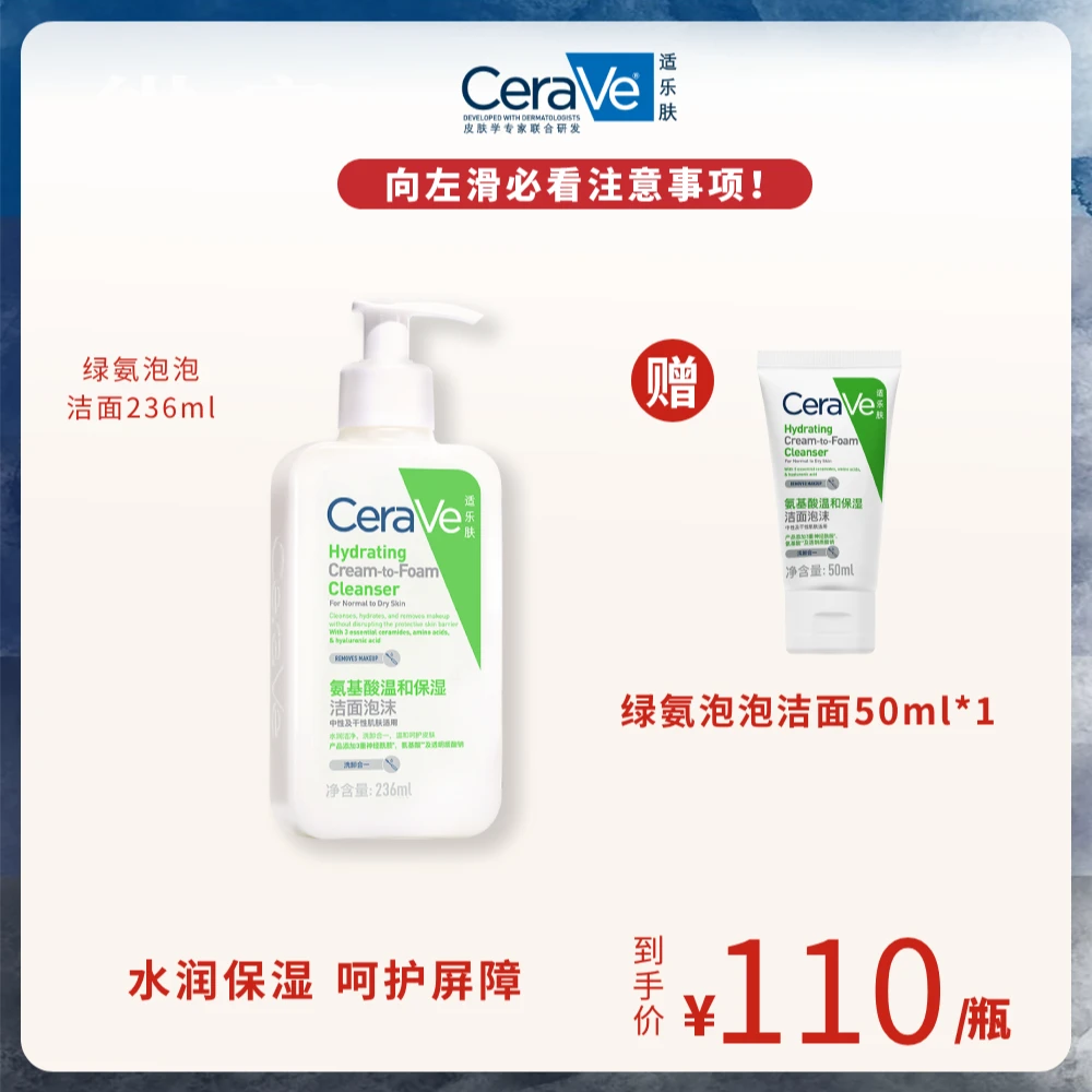【可卸防晒】适乐肤绿氨泡泡洁面 236ml