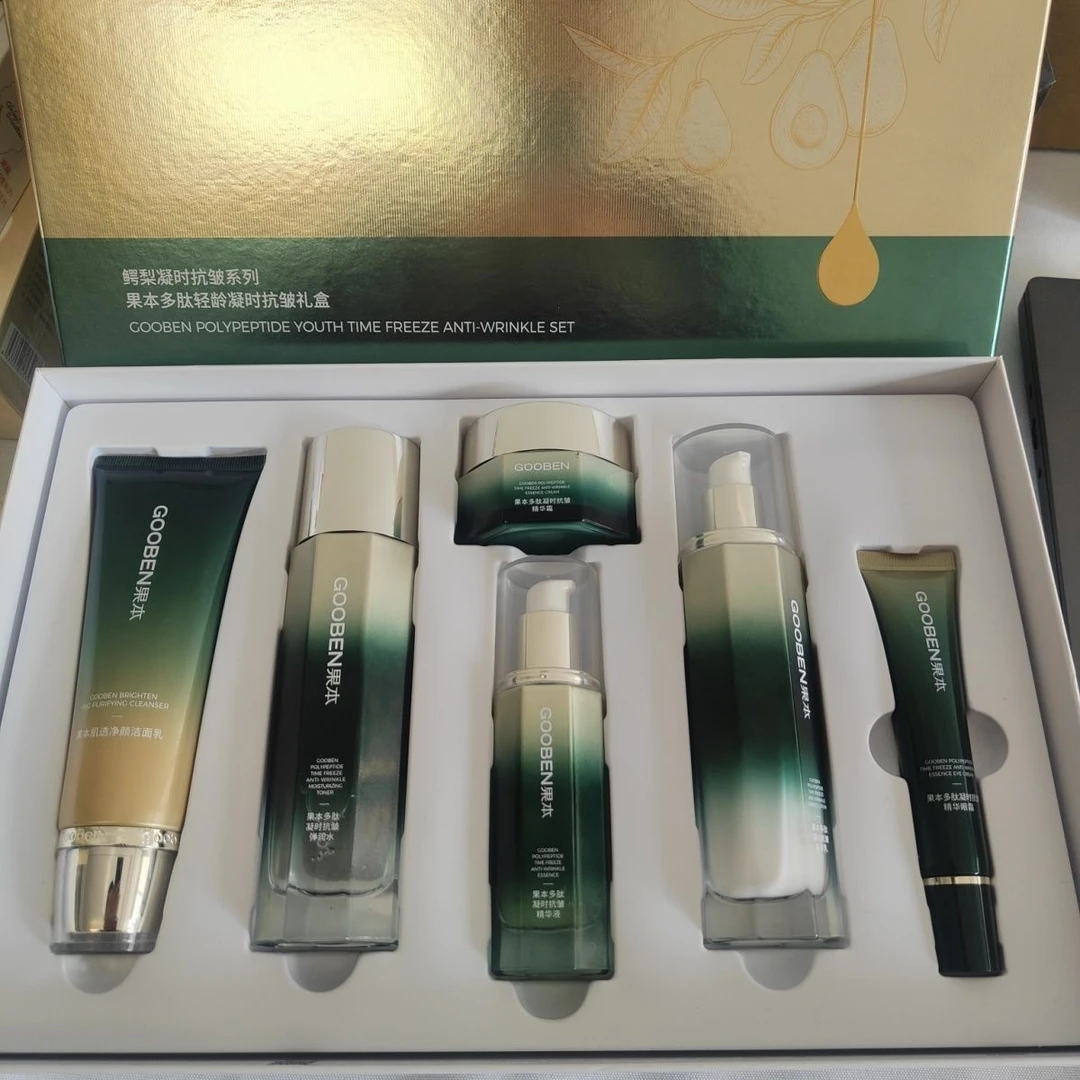 果本鳄梨多肽凝时抗皱礼盒六件套保湿补水套盒