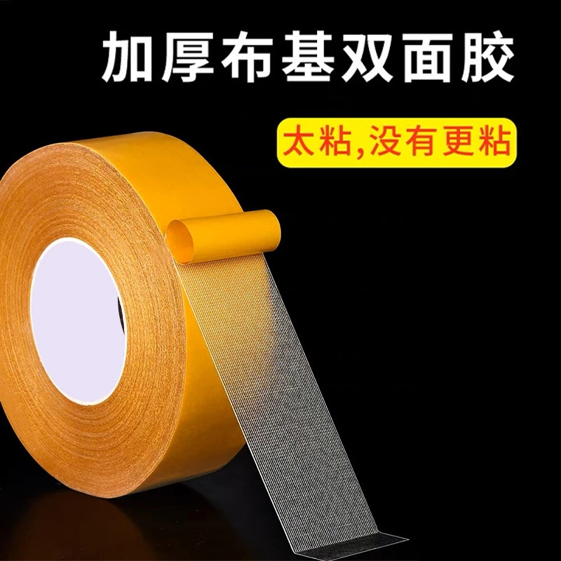 双面布基胶带强力高粘度婚庆酒楼展会装饰墙面用地毯胶布基双面胶