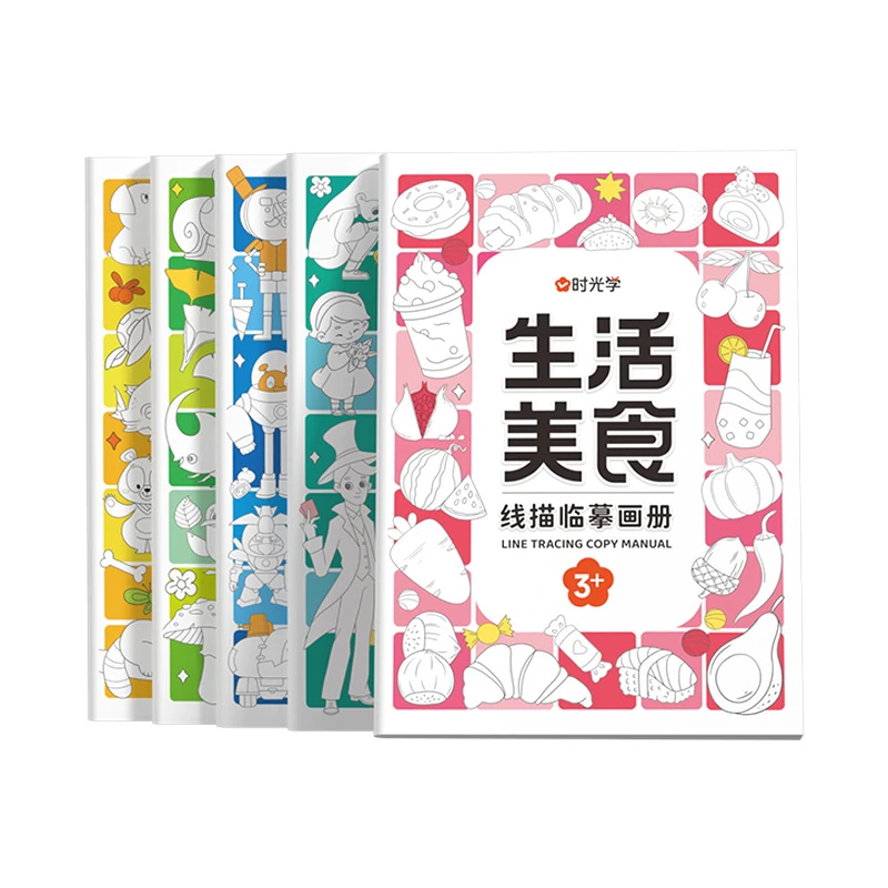 线描临摹画册 儿童卡通简笔画线稿绘画描线控笔图画本F