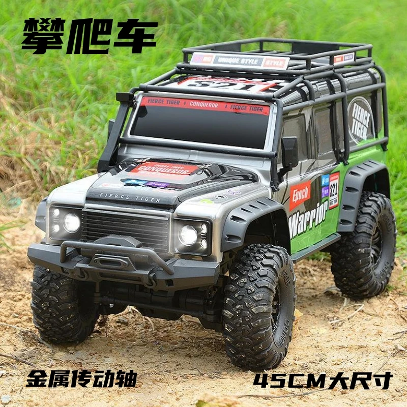 煌博路虎卫士攀爬车全比例2.4G充电越野车汽车玩具模型合金儿童节