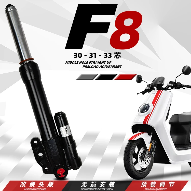 FYIY战鹰前减震30芯31芯33芯小牛NGT BOI改装前避震器N1S专用正品