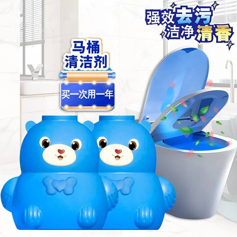 马桶洁厕灵自动卫生间清洁剂去污洁厕宝除垢清香型家用清新洁厕液