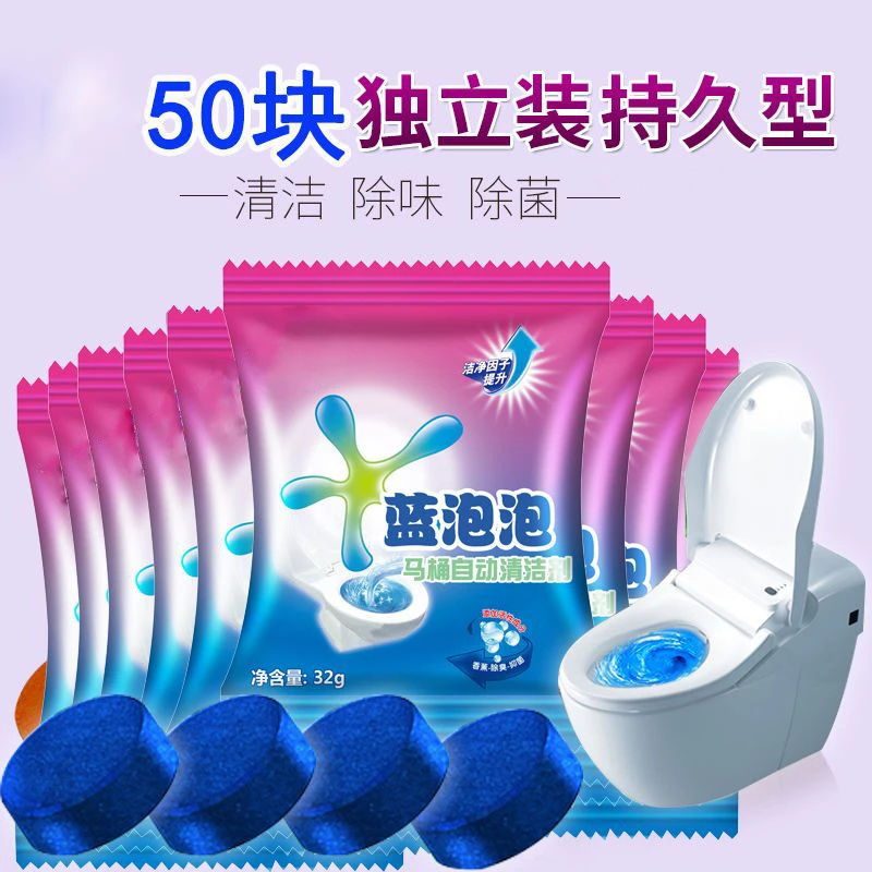 蓝泡泡香薰除臭除垢强力去黄厕所马桶清洁剂洁厕灵强效浓缩清香型