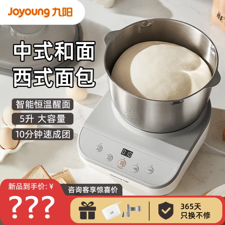 九阳和面机商用台式智能自动和面机醒面机多功能厨师机小型发酵
