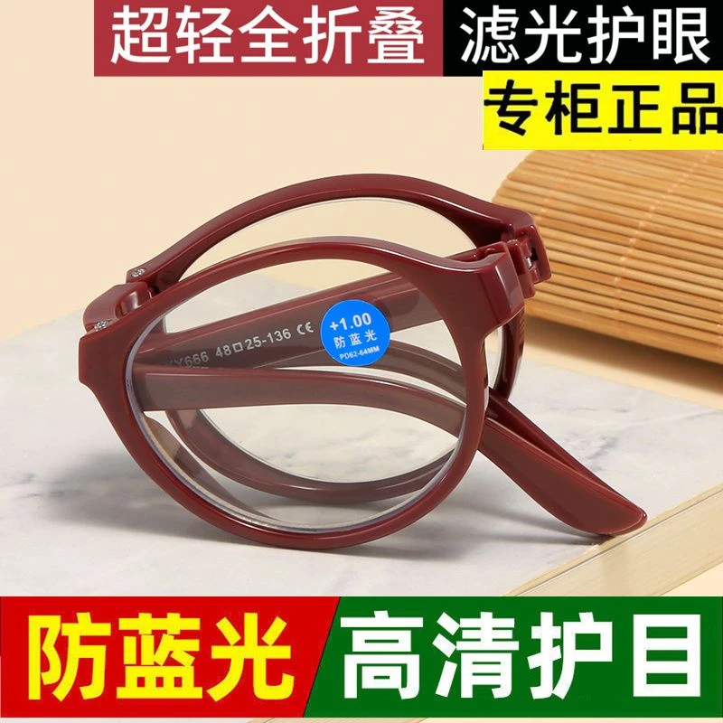 （送镜盒）折叠老花镜男女便携式高清防蓝光抗疲劳老花镜中老年老光